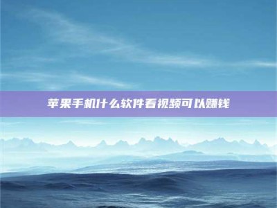 孝昌5个最好的找兼职家教渠道，拿到成都兼职家教吧！