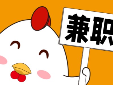 孝昌宝妈居家带娃线上兼职赚钱项目有哪些推荐