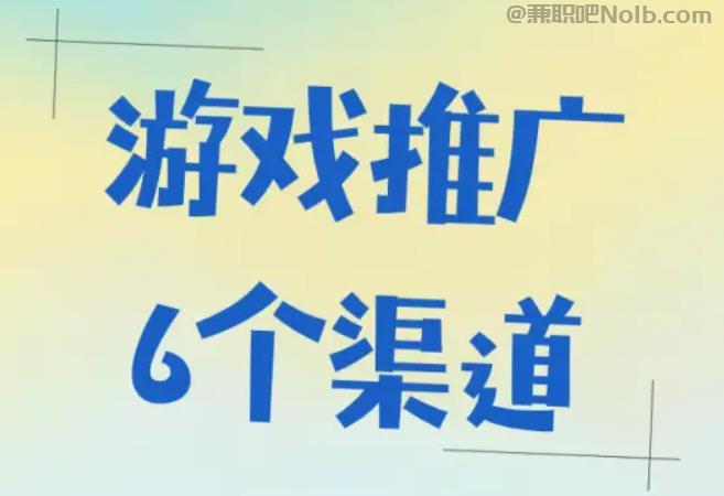 孝昌游戏推广赚佣金的平台有哪些 第1张