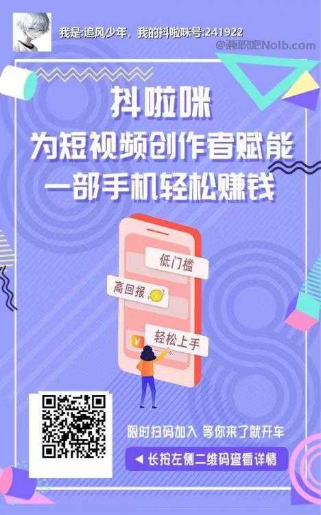孝昌抖啦咪是什么平台-一个专注短视频流量变现的平台！ 第2张