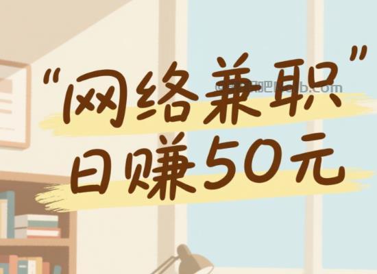 孝昌线上居家工作适合找哪些兼职 第1张